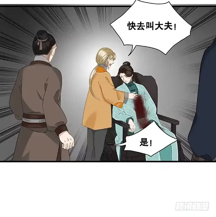 《雨归云深处》第21话 第37页