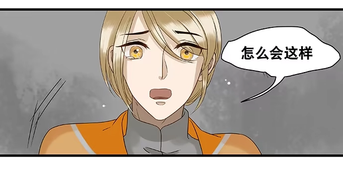 《雨归云深处》第21话 第35页