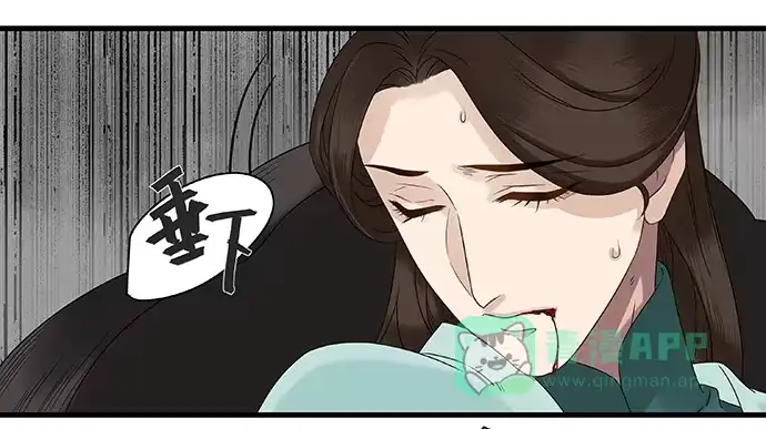 《雨归云深处》第21话 第36页