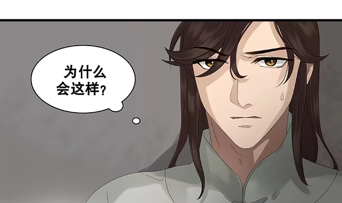 《雨归云深处》第22话 第32页