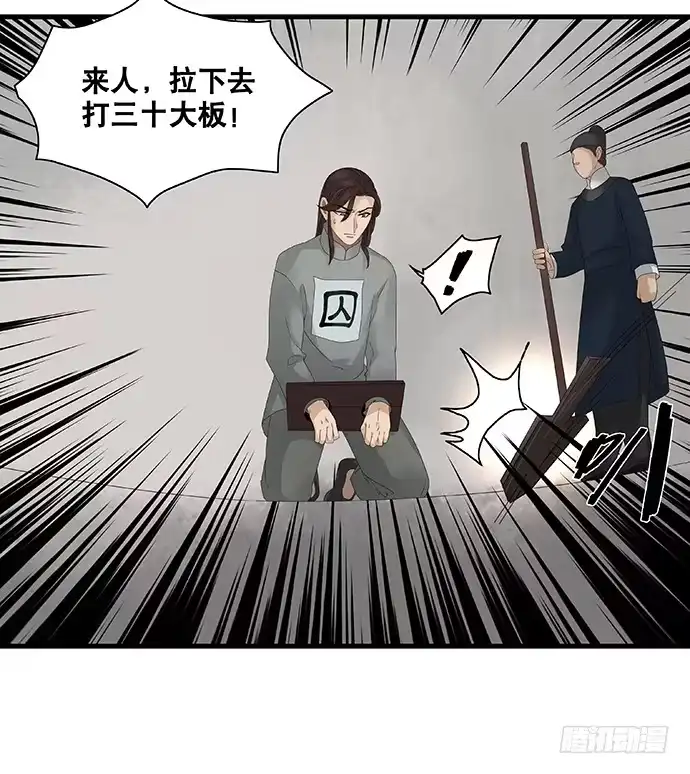 《雨归云深处》第23话 第38页