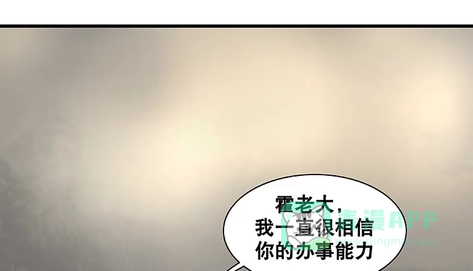 《雨归云深处》第23话 第1页