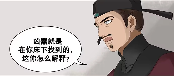 《雨归云深处》第23话 第32页
