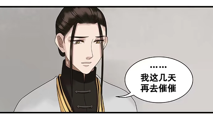 《雨归云深处》第23话 第13页