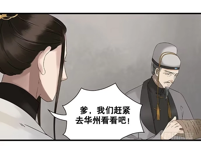 《雨归云深处》第23话 第22页
