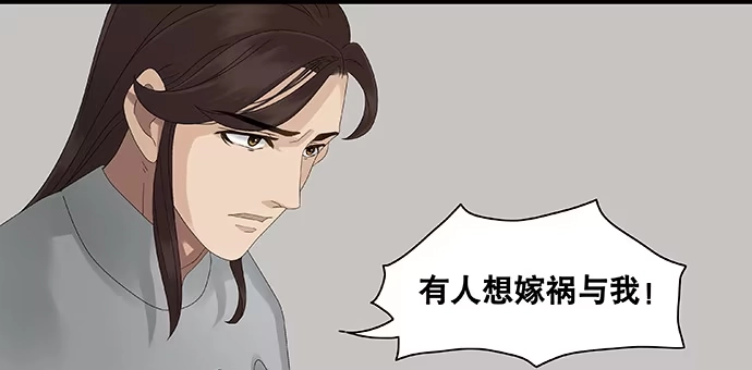 《雨归云深处》第23话 第33页