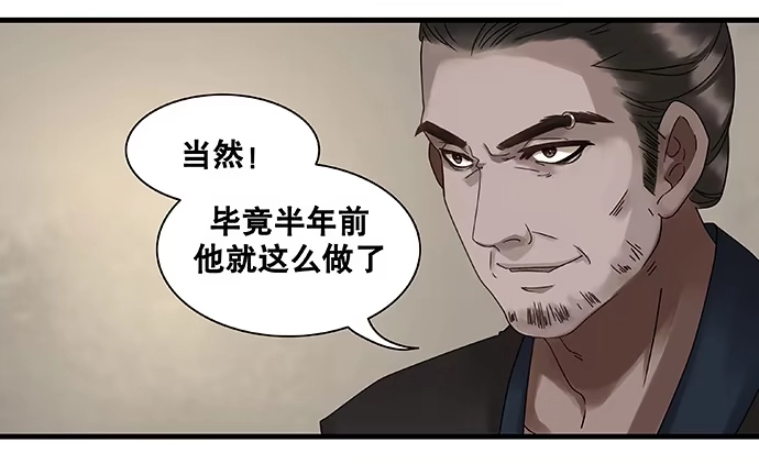 《雨归云深处》第23话 第7页