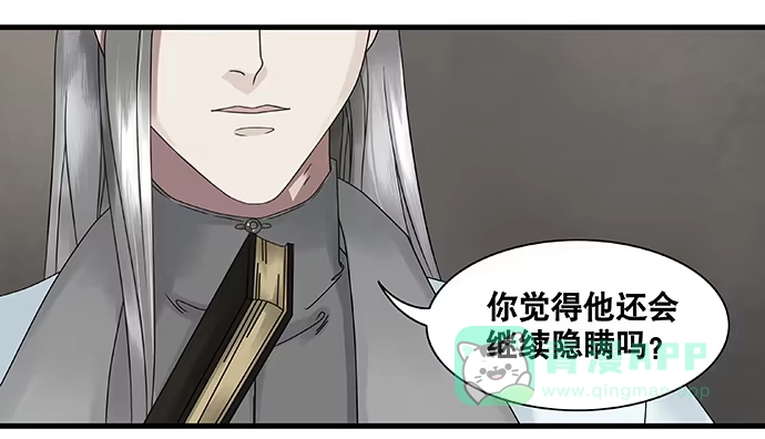 《雨归云深处》第23话 第6页