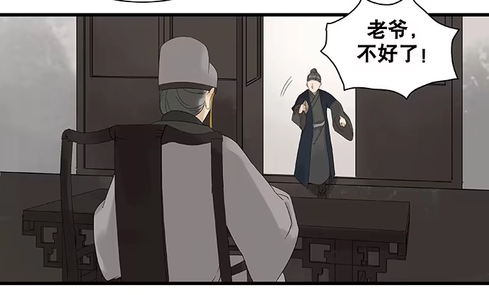 《雨归云深处》第23话 第15页
