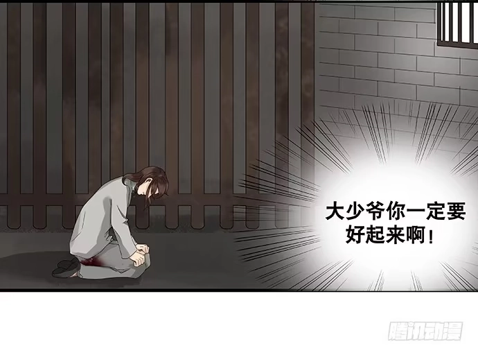 《雨归云深处》第24话 第32页