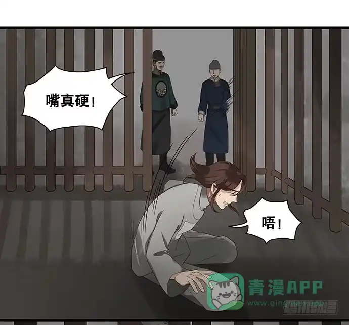 《雨归云深处》第24话 第26页