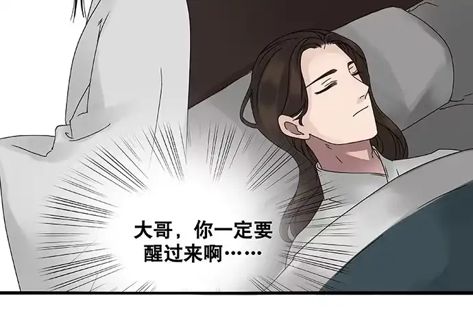 《雨归云深处》第24话 第24页