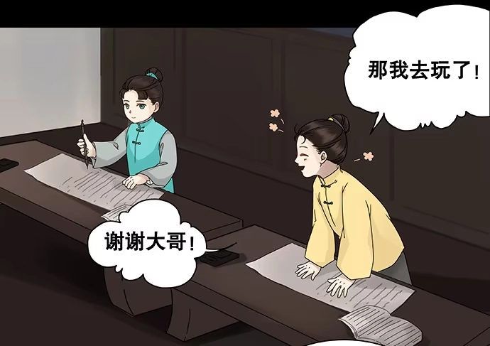 《雨归云深处》第24话 第20页