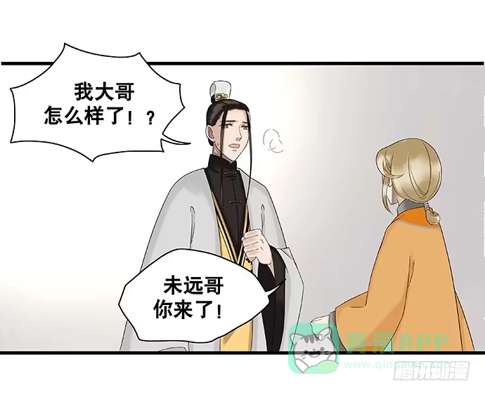 《雨归云深处》第24话 第6页