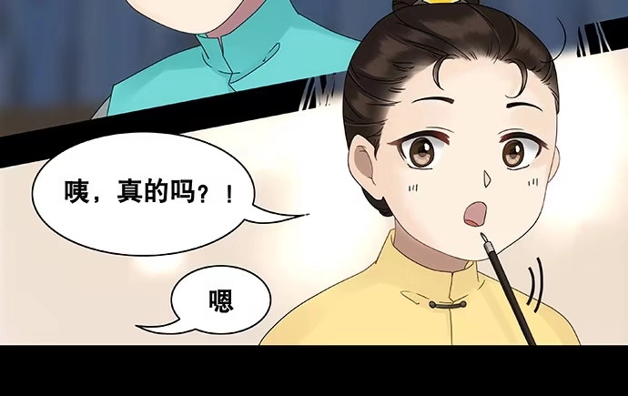 《雨归云深处》第24话 第19页
