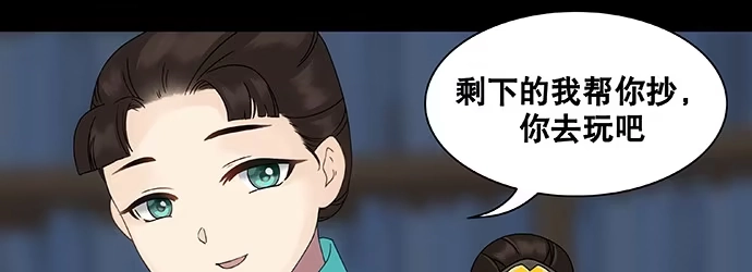 《雨归云深处》第24话 第18页