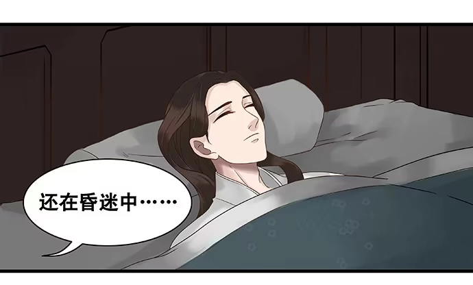 《雨归云深处》第24话 第7页
