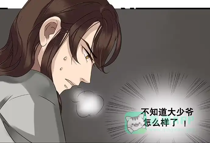 《雨归云深处》第24话 第31页