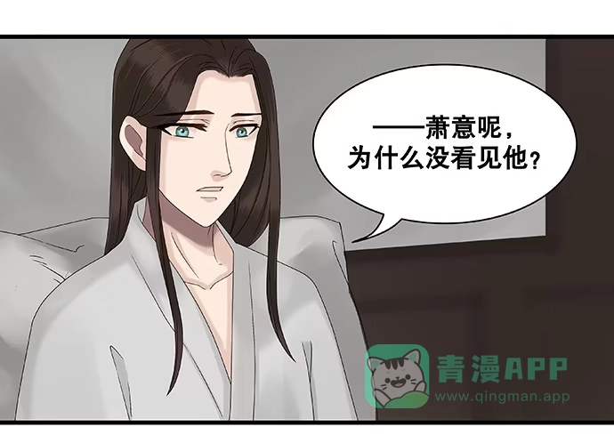 《雨归云深处》第25话 第26页