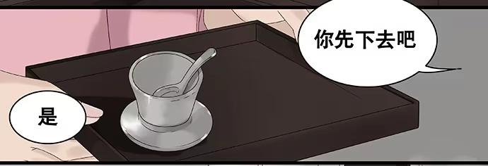 《雨归云深处》第25话 第24页