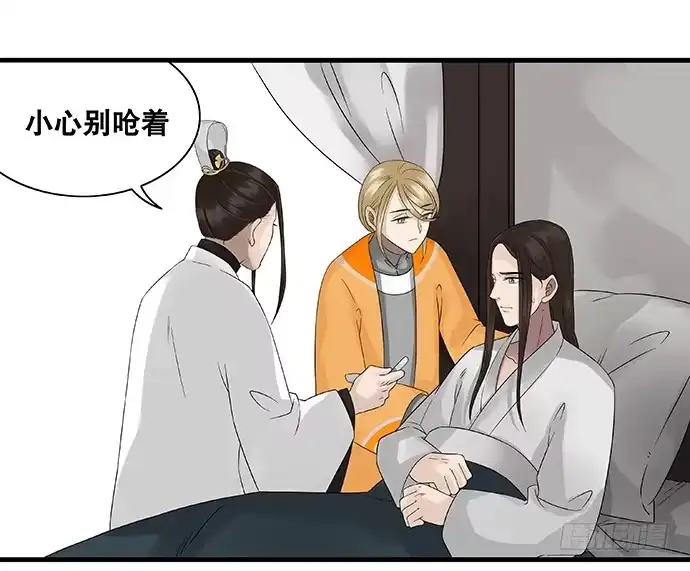 《雨归云深处》第25话 第17页