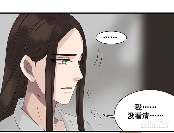 《雨归云深处》第25话 第33页