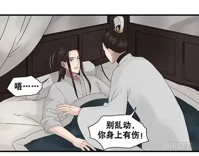 《雨归云深处》第25话 第12页