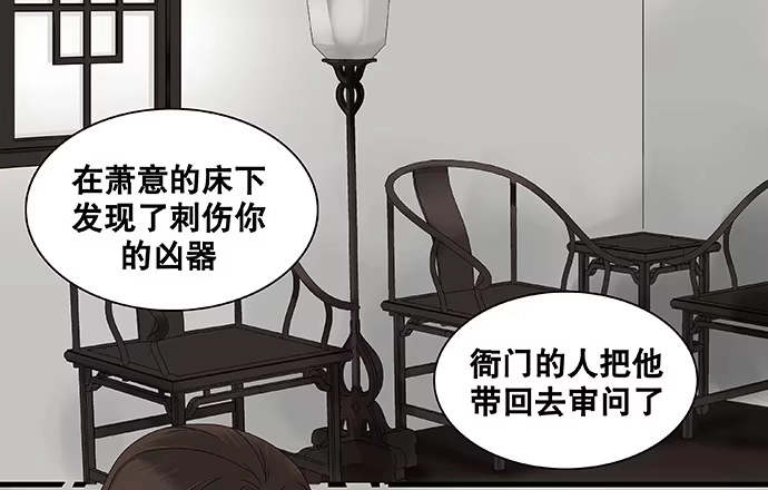 《雨归云深处》第25话 第29页