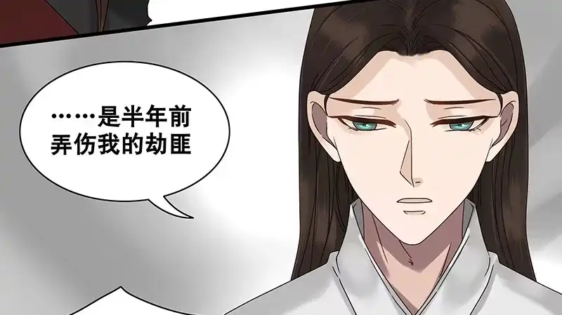 《雨归云深处》第26话 第15页