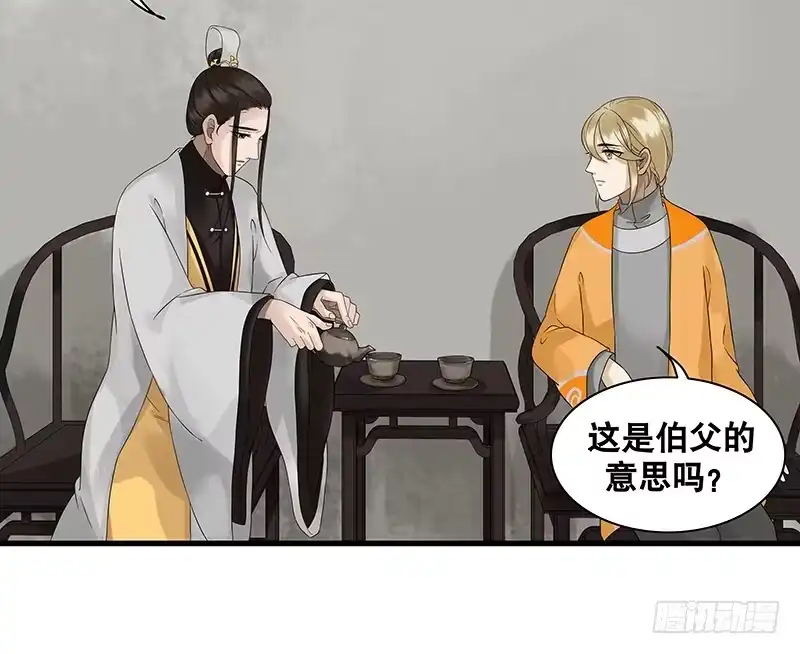 《雨归云深处》第26话 第30页