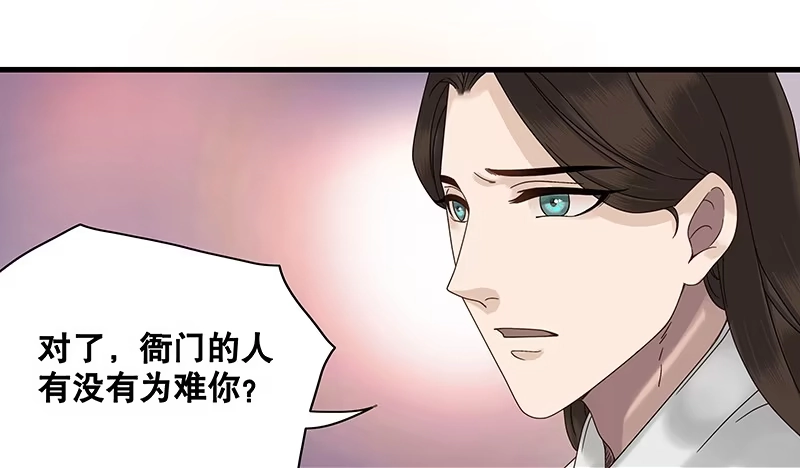 《雨归云深处》第26话 第18页