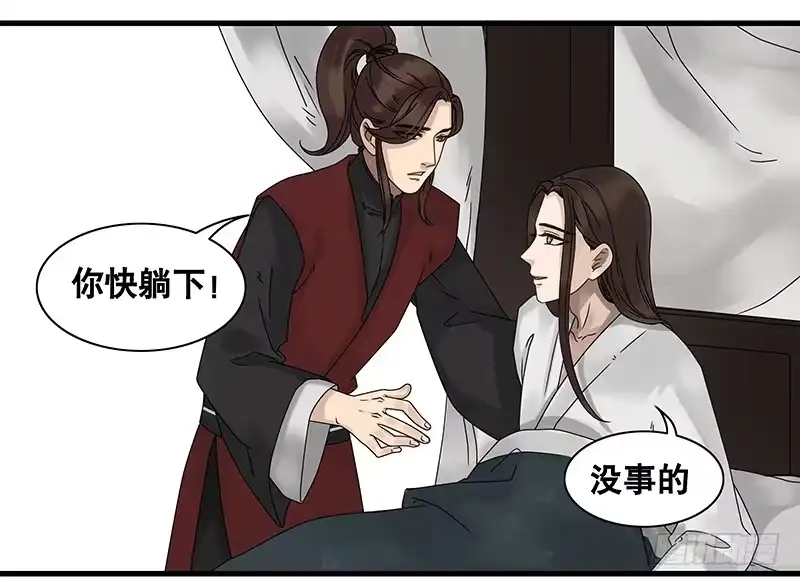 《雨归云深处》第26话 第10页