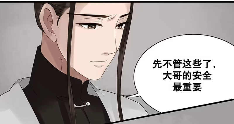 《雨归云深处》第26话 第33页