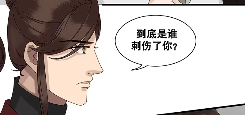 《雨归云深处》第26话 第14页