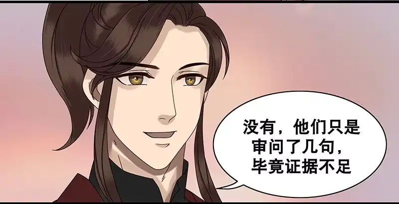 《雨归云深处》第26话 第19页