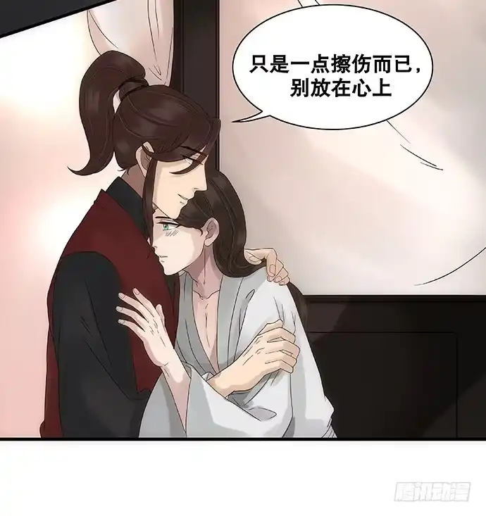 《雨归云深处》第27话 第23页
