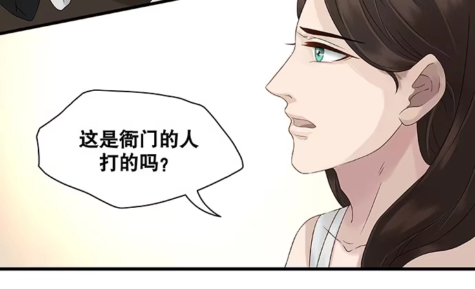 《雨归云深处》第27话 第12页