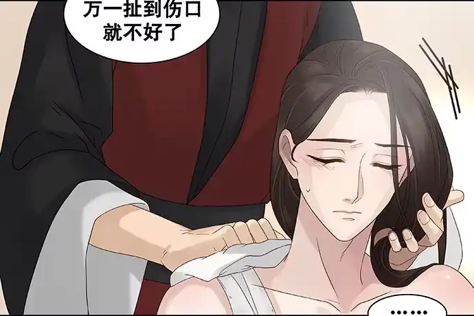 《雨归云深处》第27话 第9页