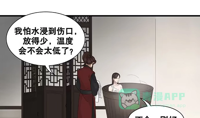 《雨归云深处》第27话 第1页