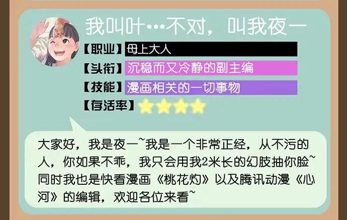 《雨归云深处》第27话 第45页