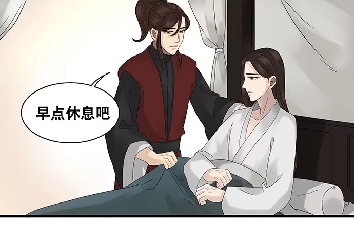 《雨归云深处》第27话 第17页
