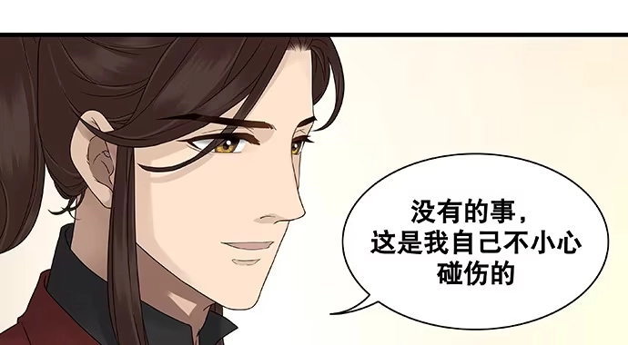 《雨归云深处》第27话 第13页