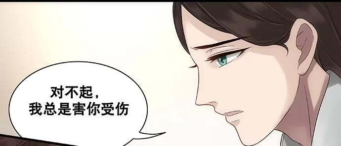 《雨归云深处》第27话 第19页