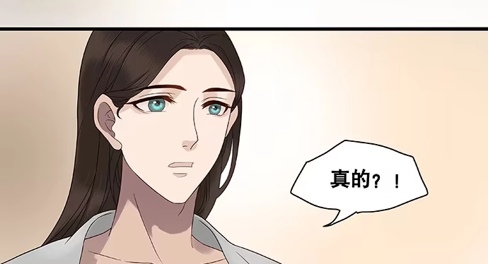 《雨归云深处》第27话 第34页