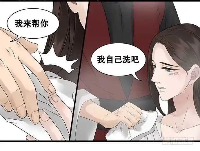 《雨归云深处》第27话 第5页