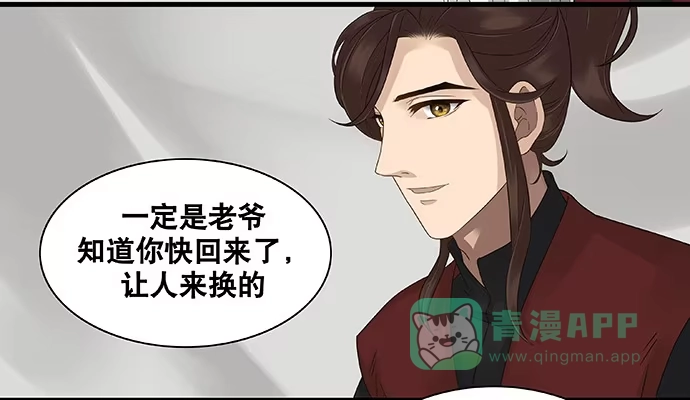 《雨归云深处》第28话 第21页