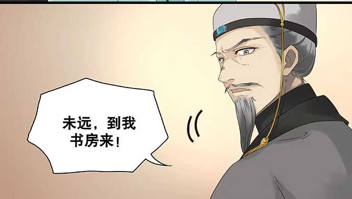 《雨归云深处》第28话 第15页