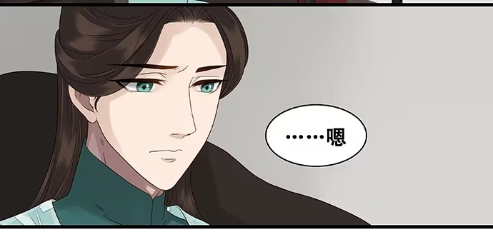 《雨归云深处》第28话 第19页