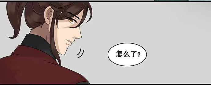 《雨归云深处》第28话 第3页