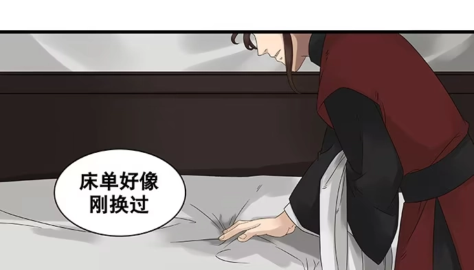 《雨归云深处》第28话 第20页